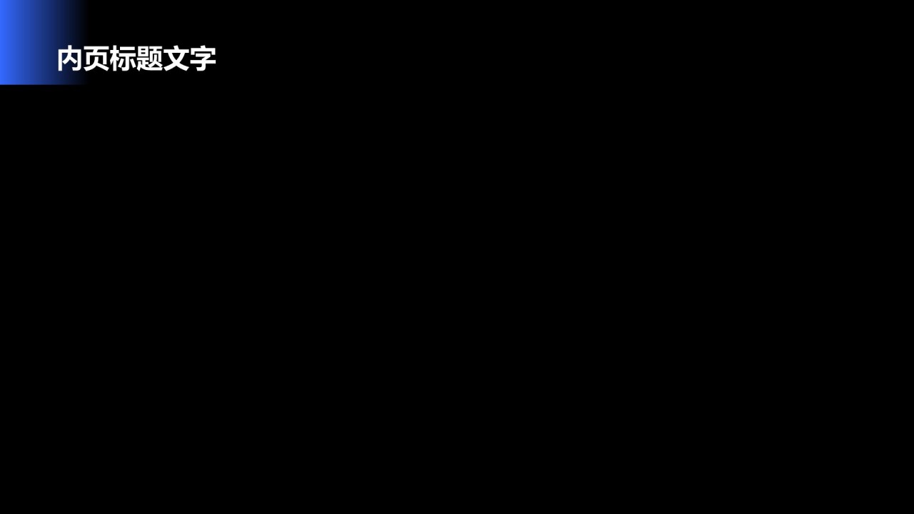 蓝色商务风IT互联网工作季度总结PPT