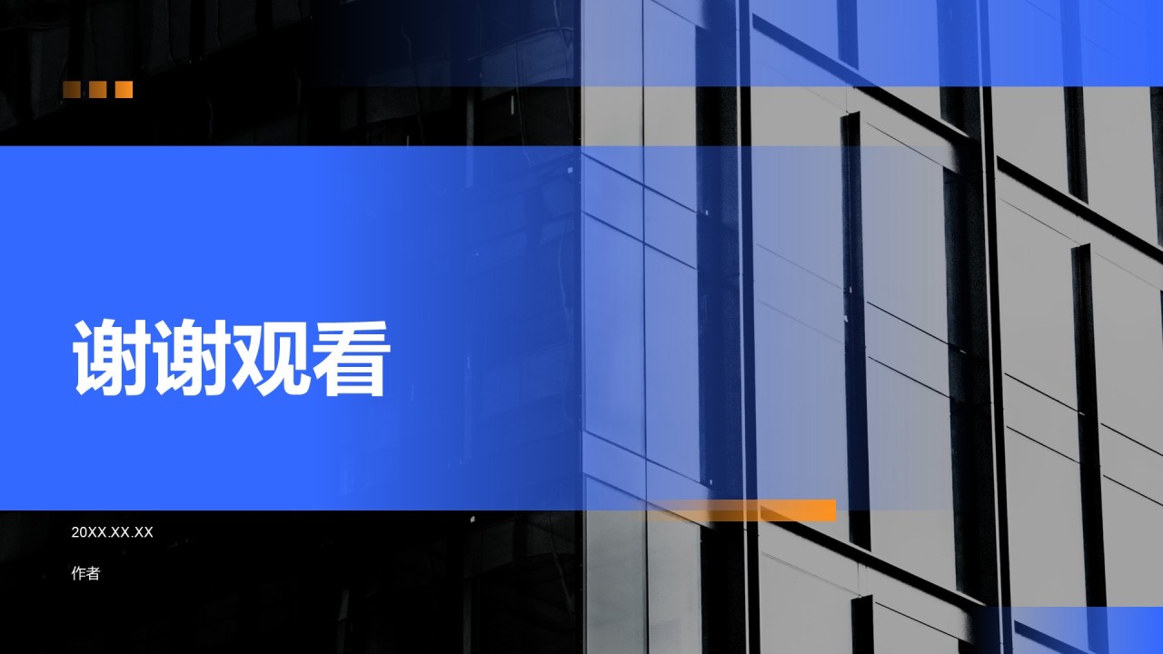 蓝色商务风IT互联网工作季度总结PPT