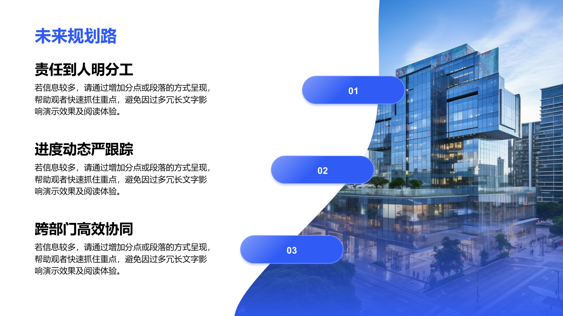 创意风职业规划PPT列表