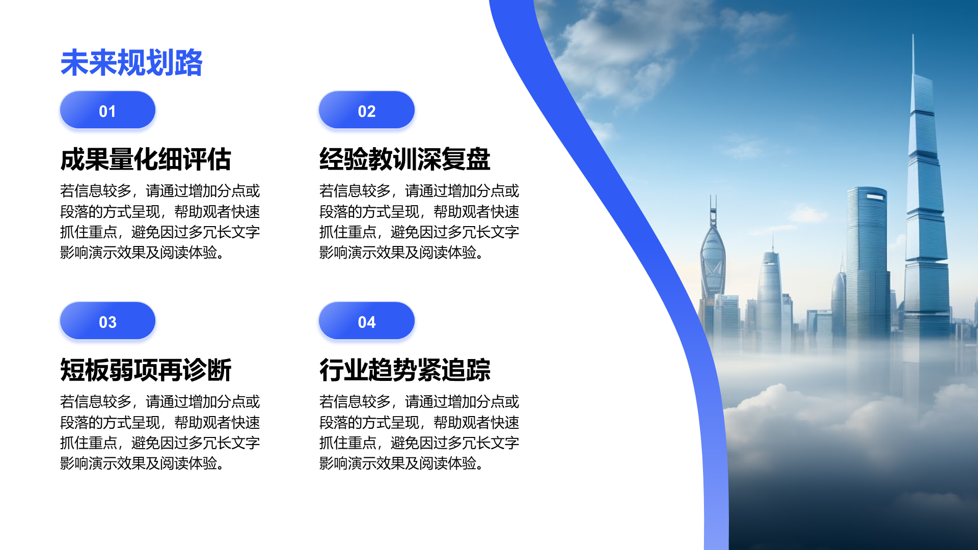 创意风职业规划PPT列表