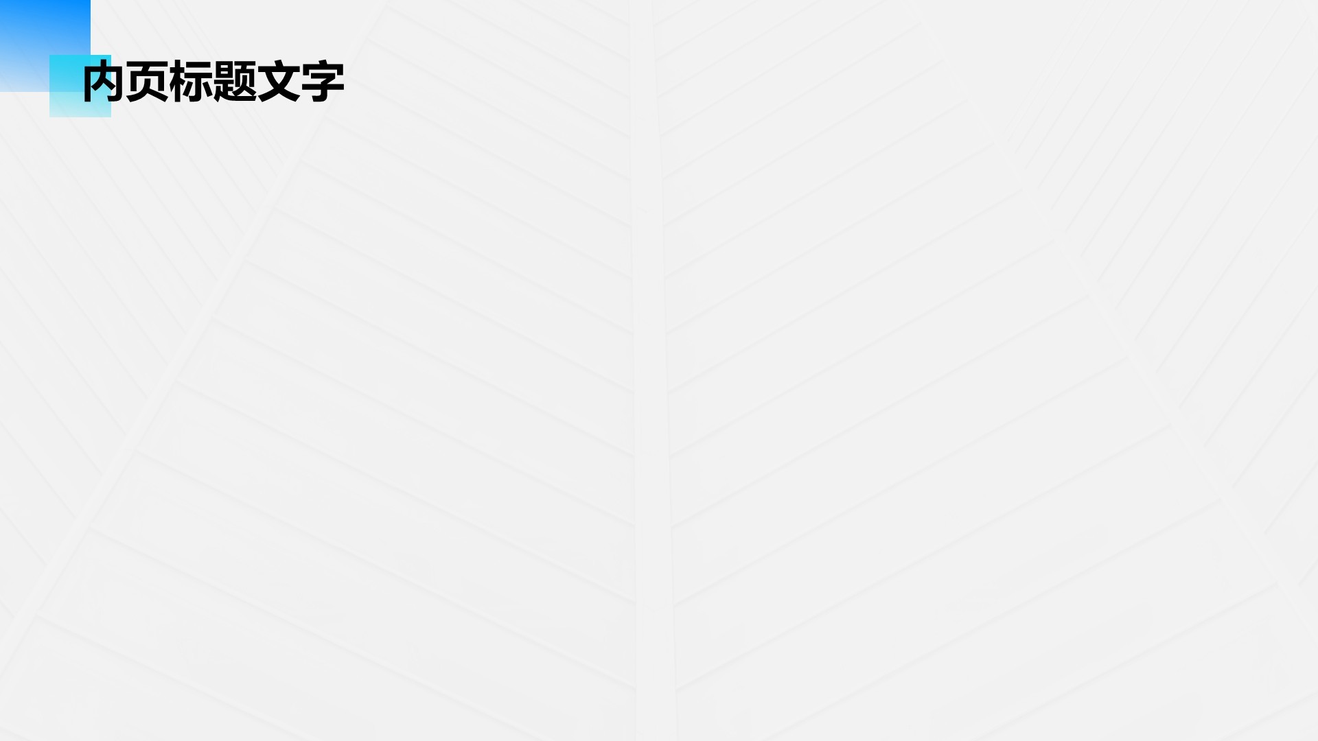 蓝色商务风IT互联网工作总结汇报PPT主题