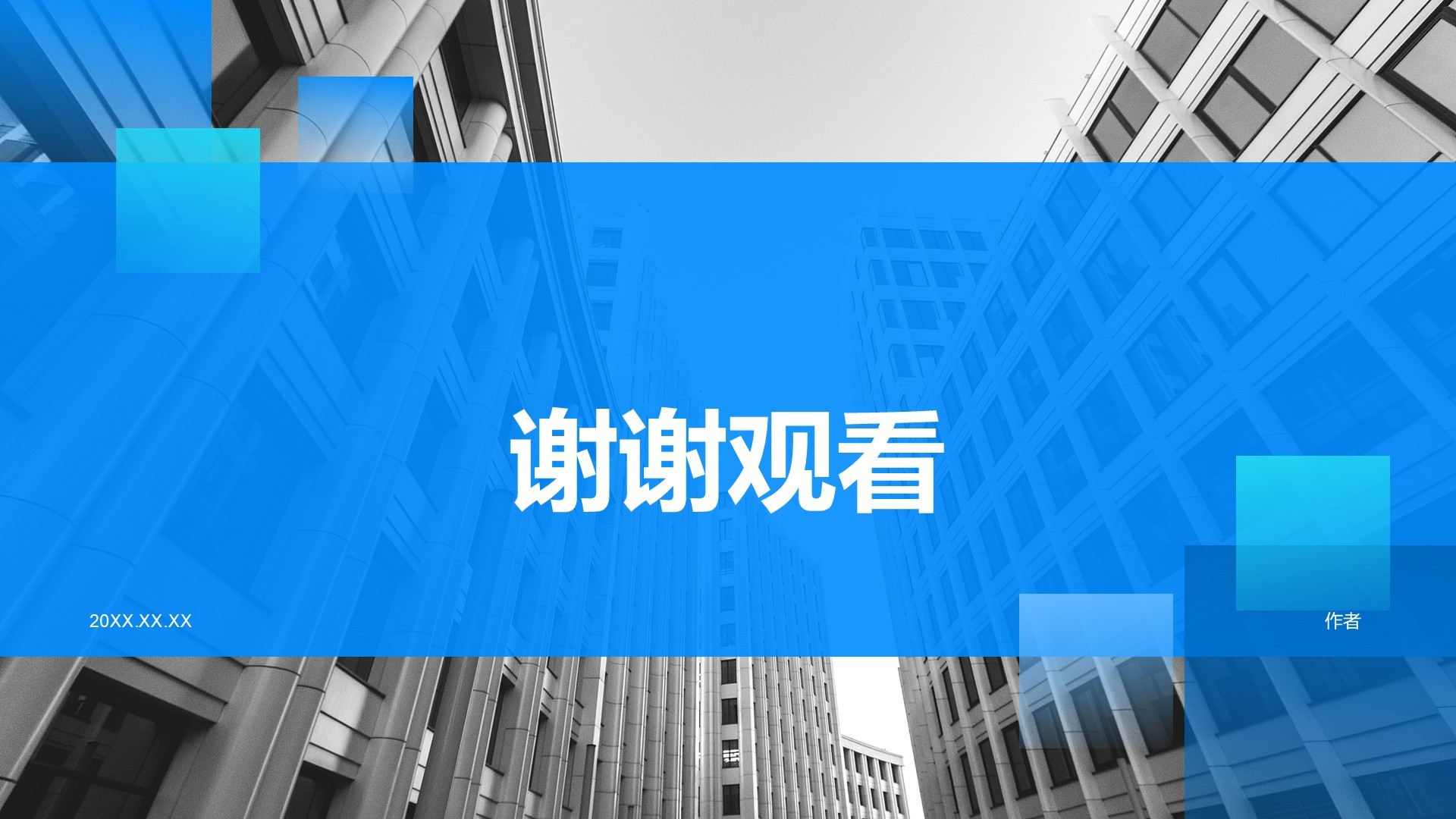 蓝色商务风IT互联网工作总结汇报PPT主题