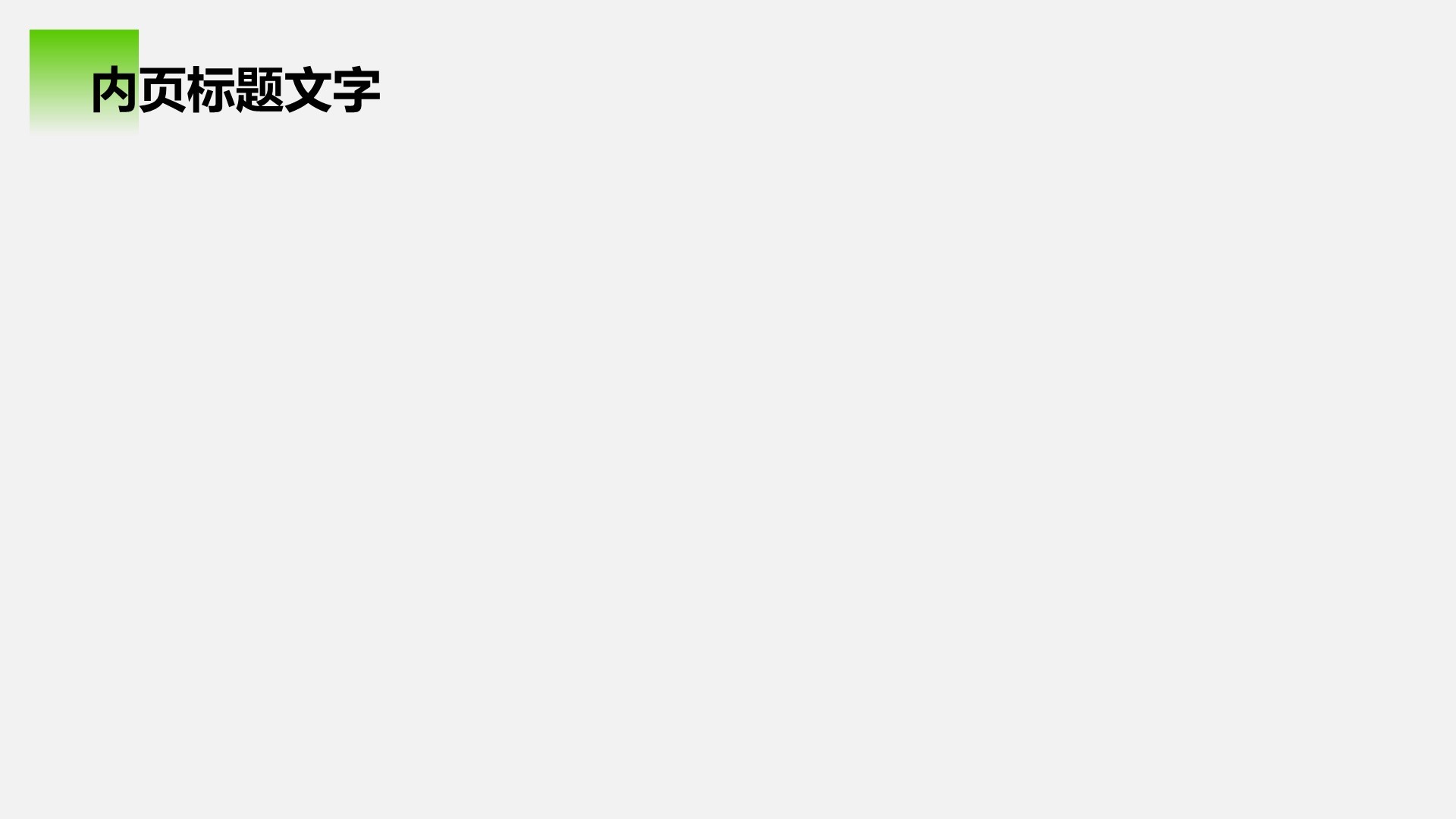 IT互联网行业总结汇报PPT主题
