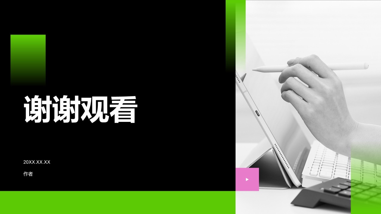 IT互联网行业总结汇报PPT主题