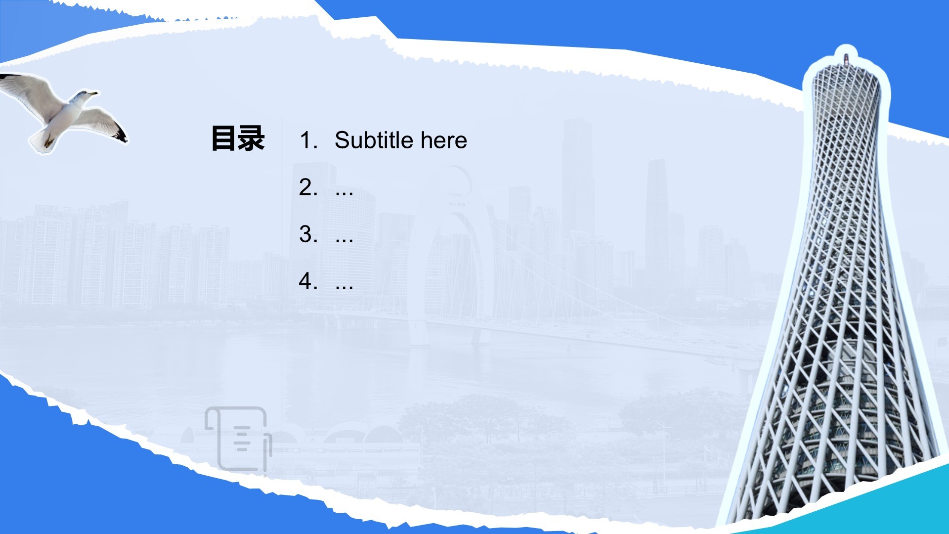 广州美食与地标之旅计划PPT主题