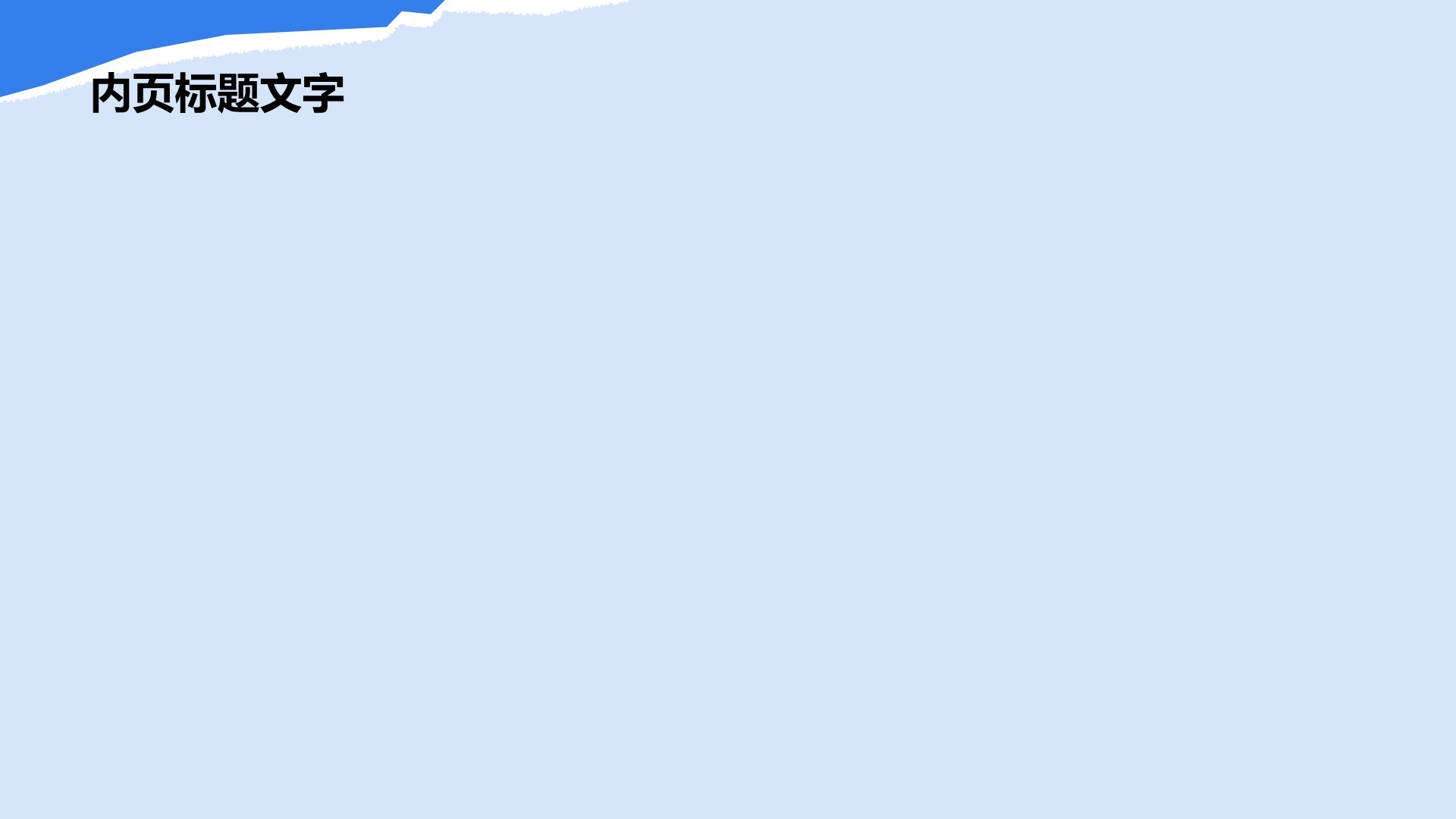 广州美食与地标之旅计划PPT主题