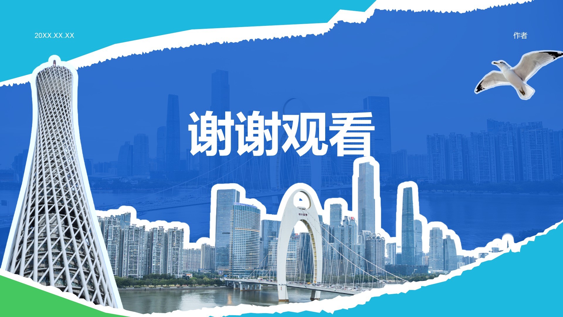 广州美食与地标之旅计划PPT主题