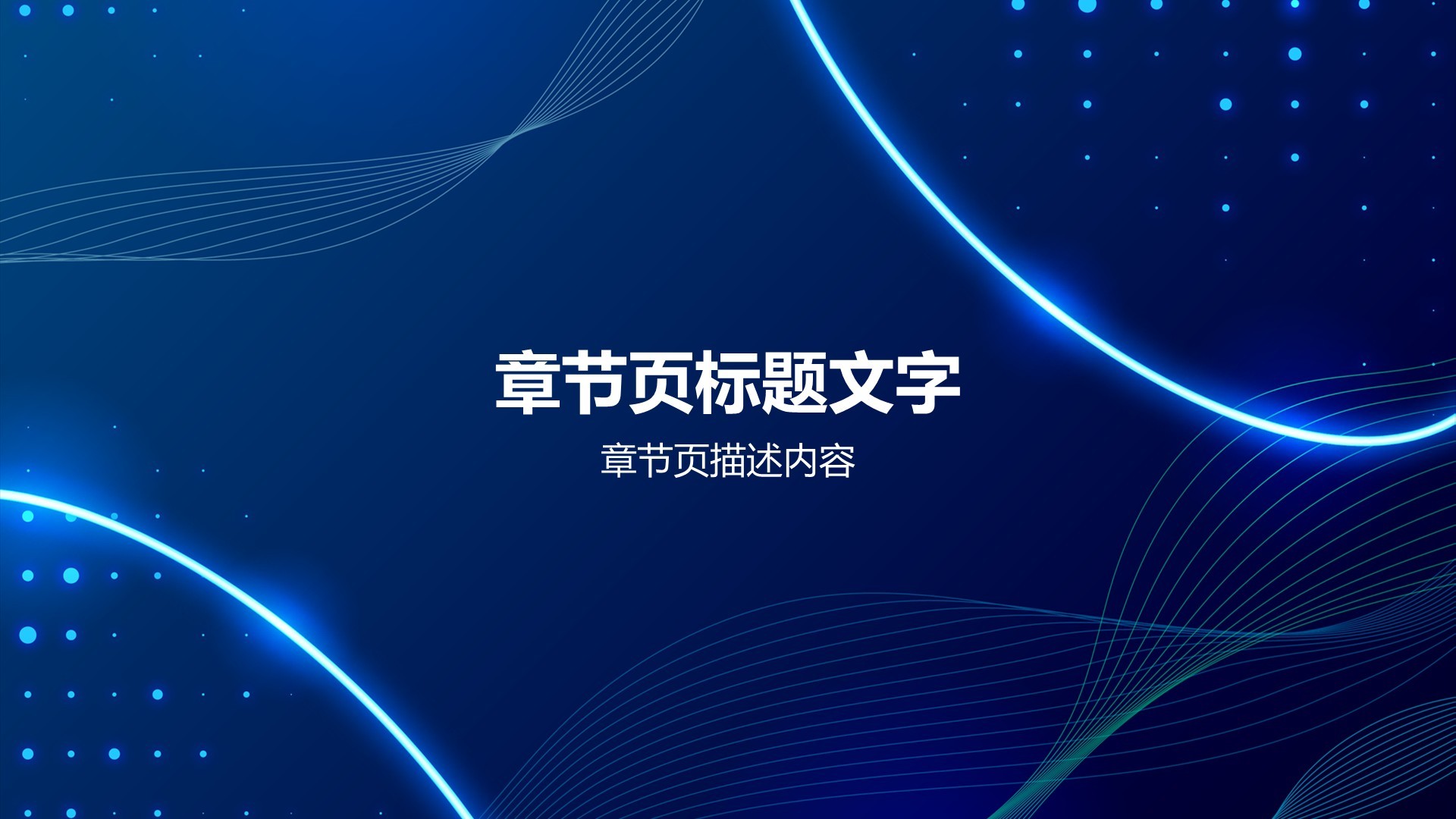 教育培训商业计划书PPT主题