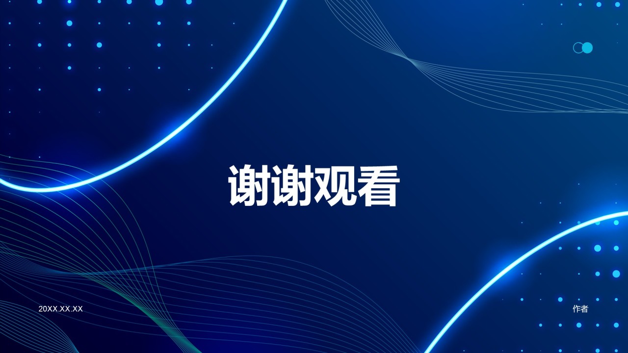 教育培训商业计划书PPT主题