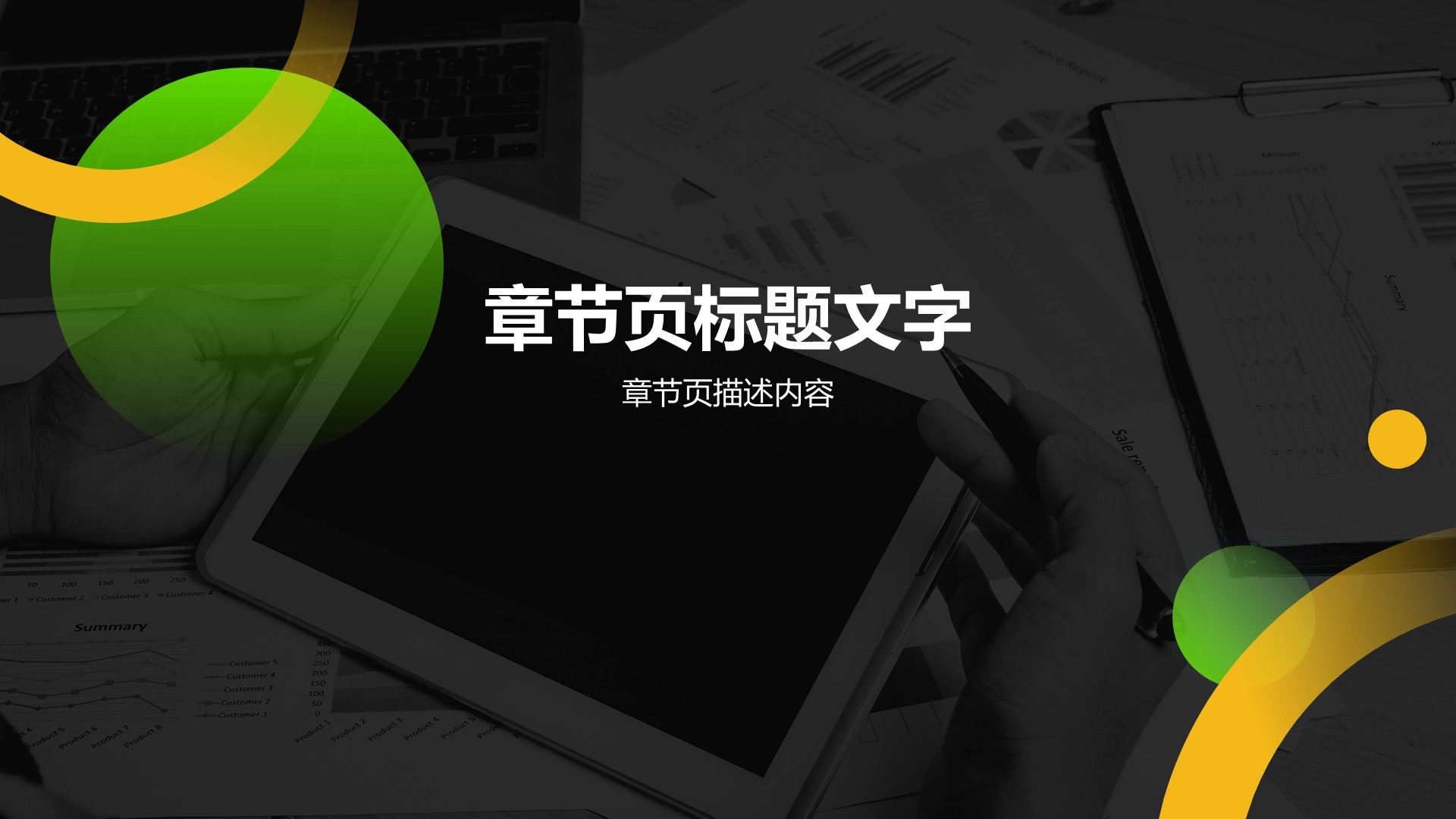 IT互联网商业计划书PPT