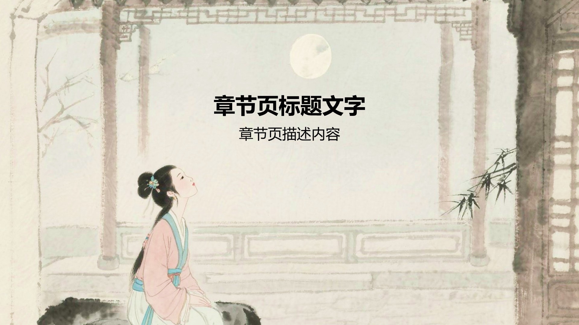 《氓》文言文词句解析PPT主题