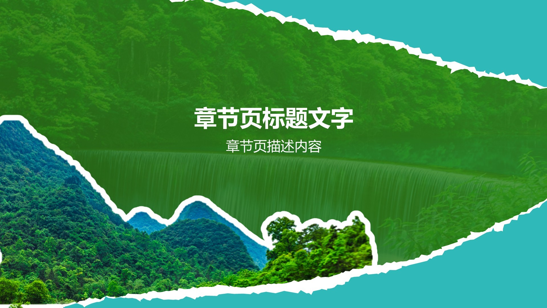 贵州民族风情与自然美景之旅PPT主题