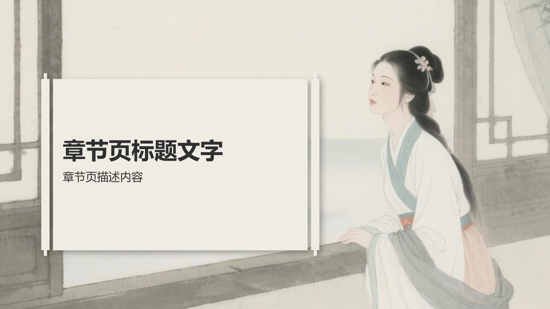 《氓》全文赏析与学习PPT