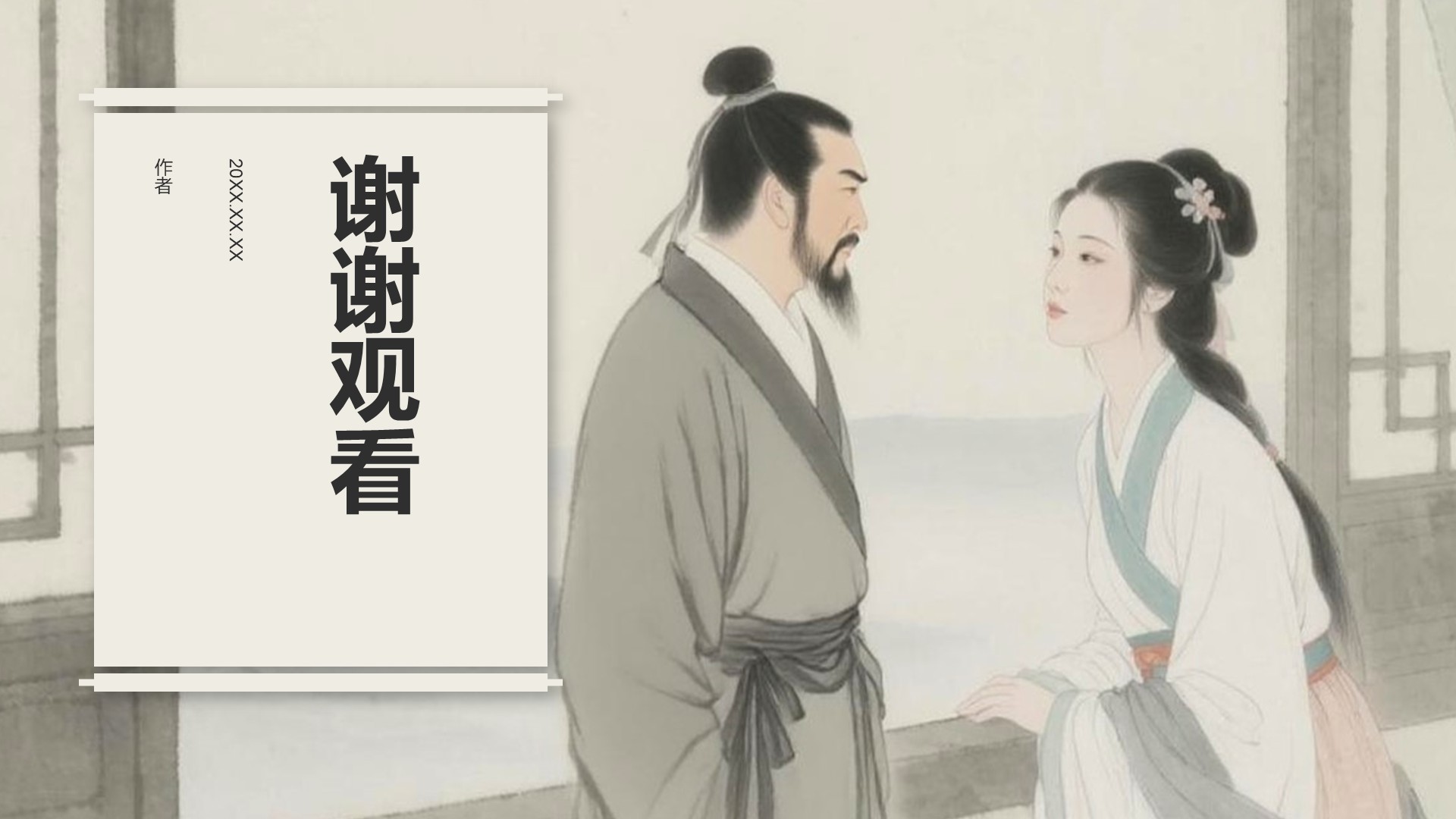 《氓》全文赏析与学习PPT