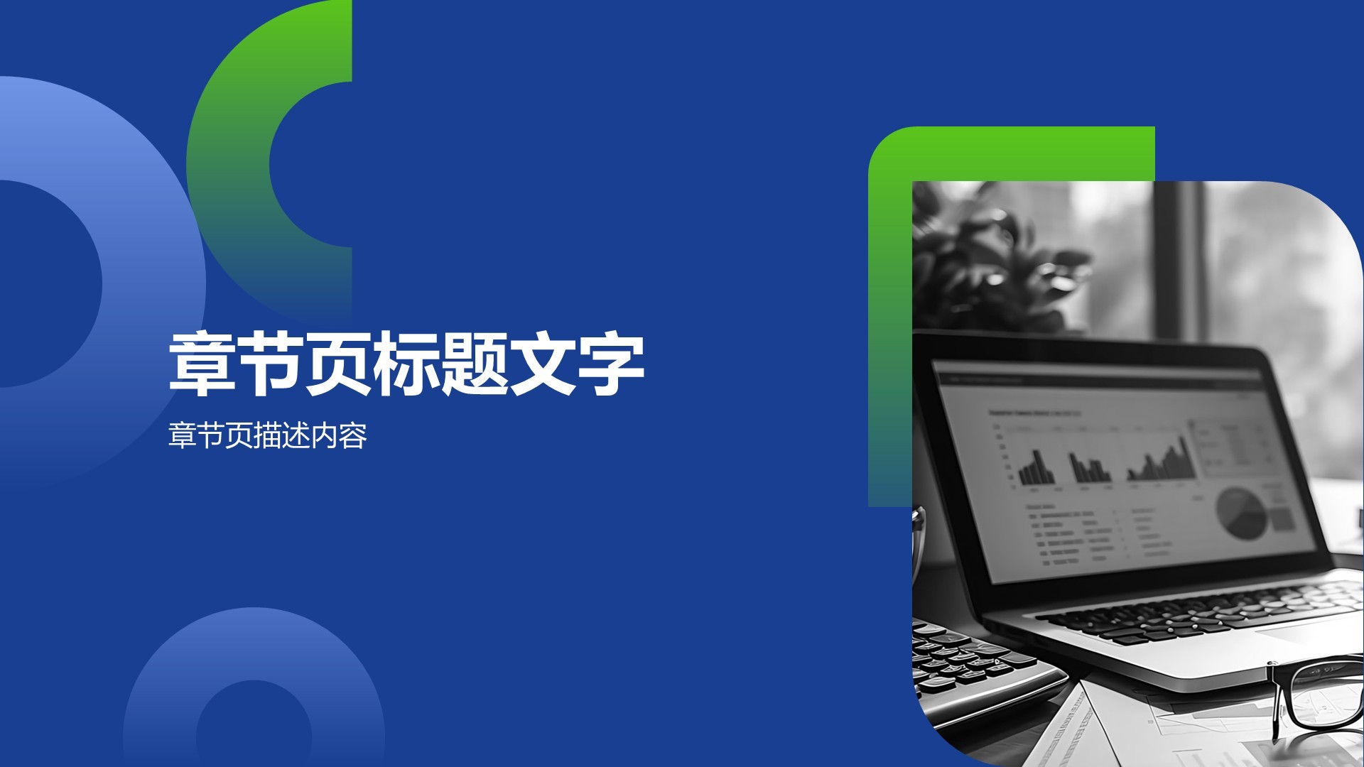 蓝色商务风IT互联网商业计划书PPT