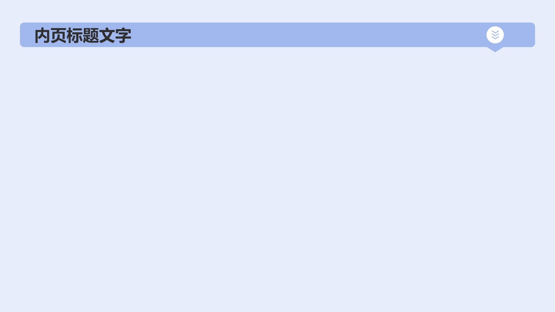 蓝色商务风IT互联网商业计划书PPT