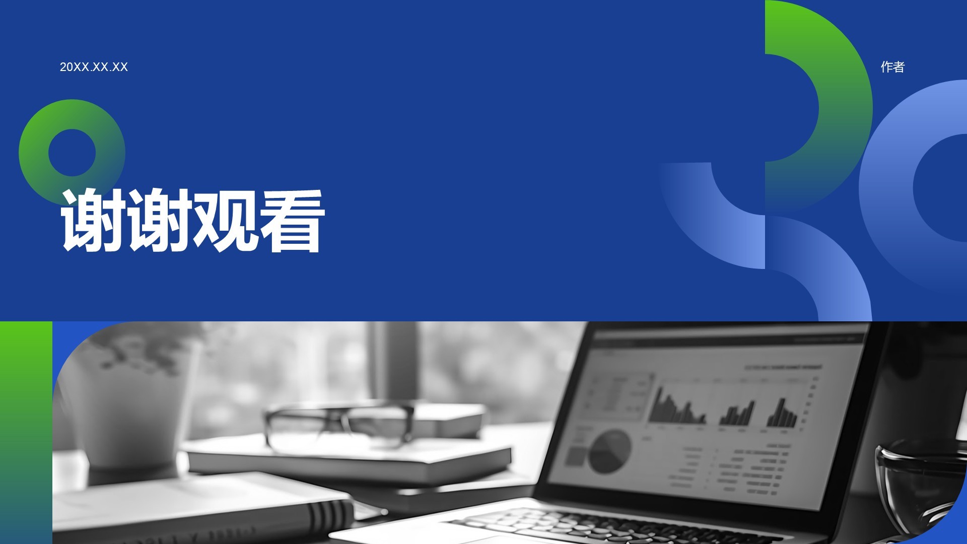 蓝色商务风IT互联网商业计划书PPT