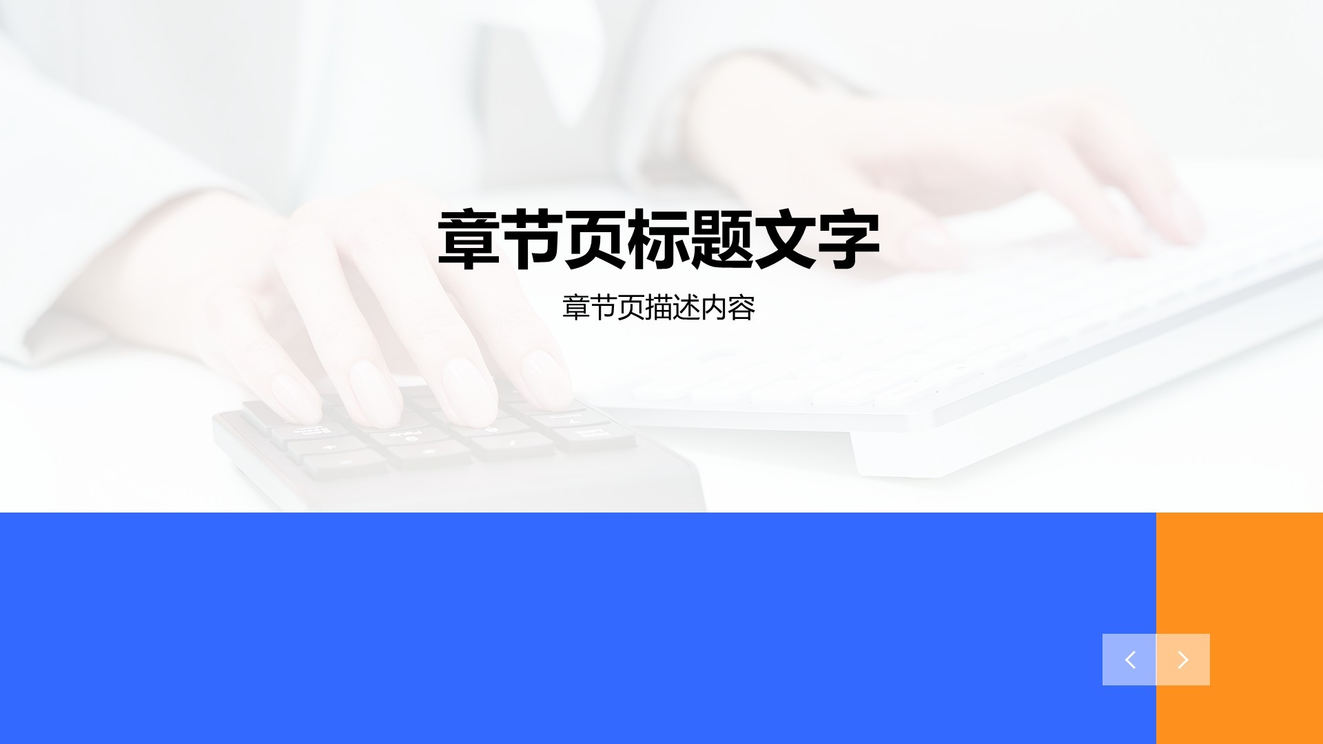 蓝色商务风IT互联网行业季度总结PPT主题