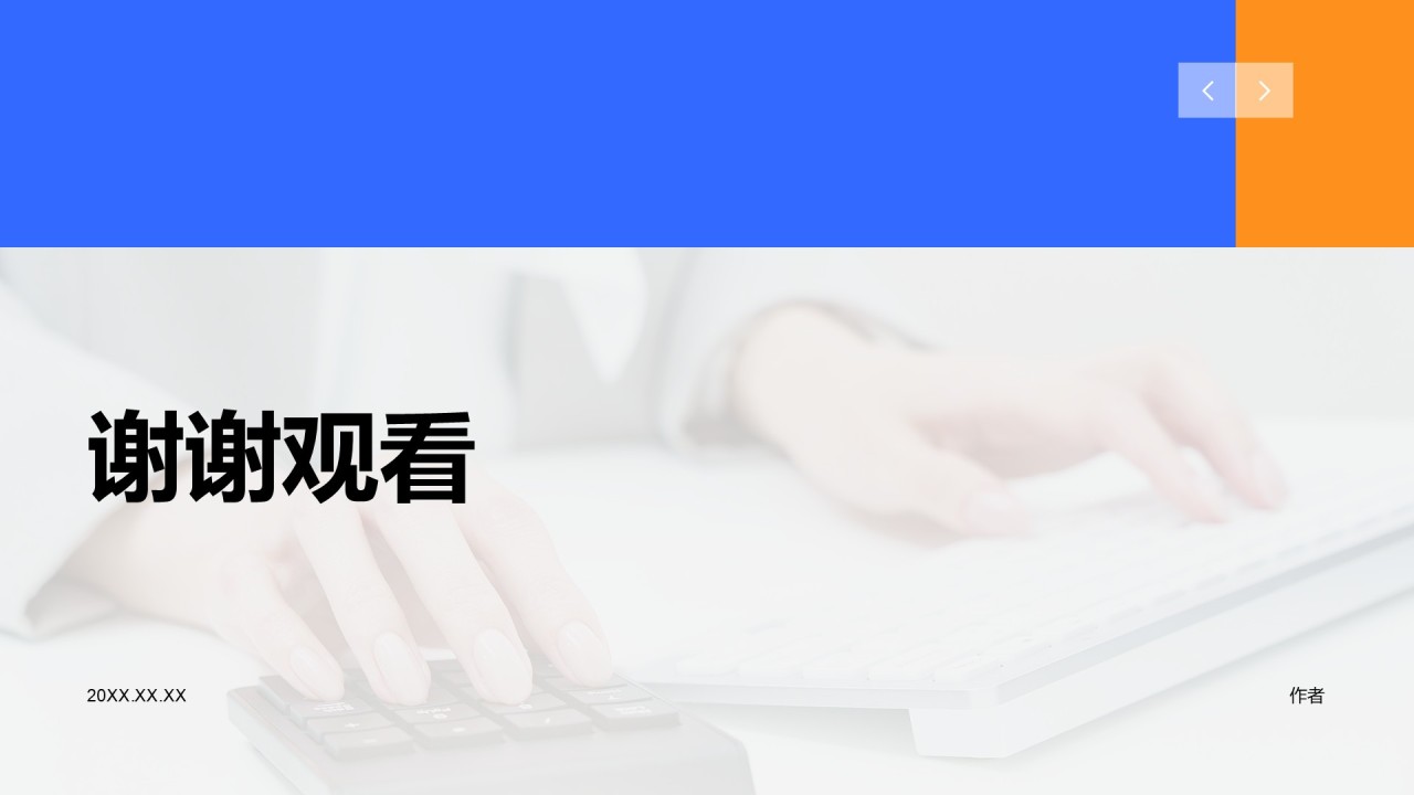 蓝色商务风IT互联网行业季度总结PPT主题