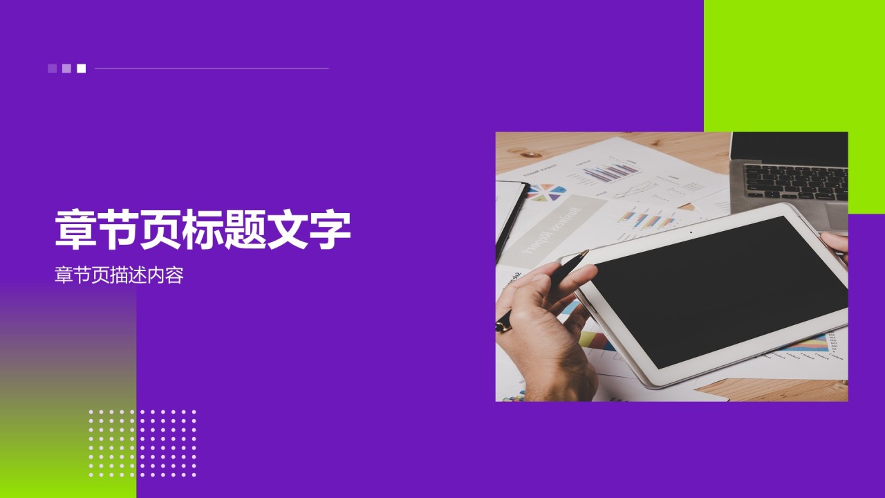 IT互联网工作总结汇报PPT主题
