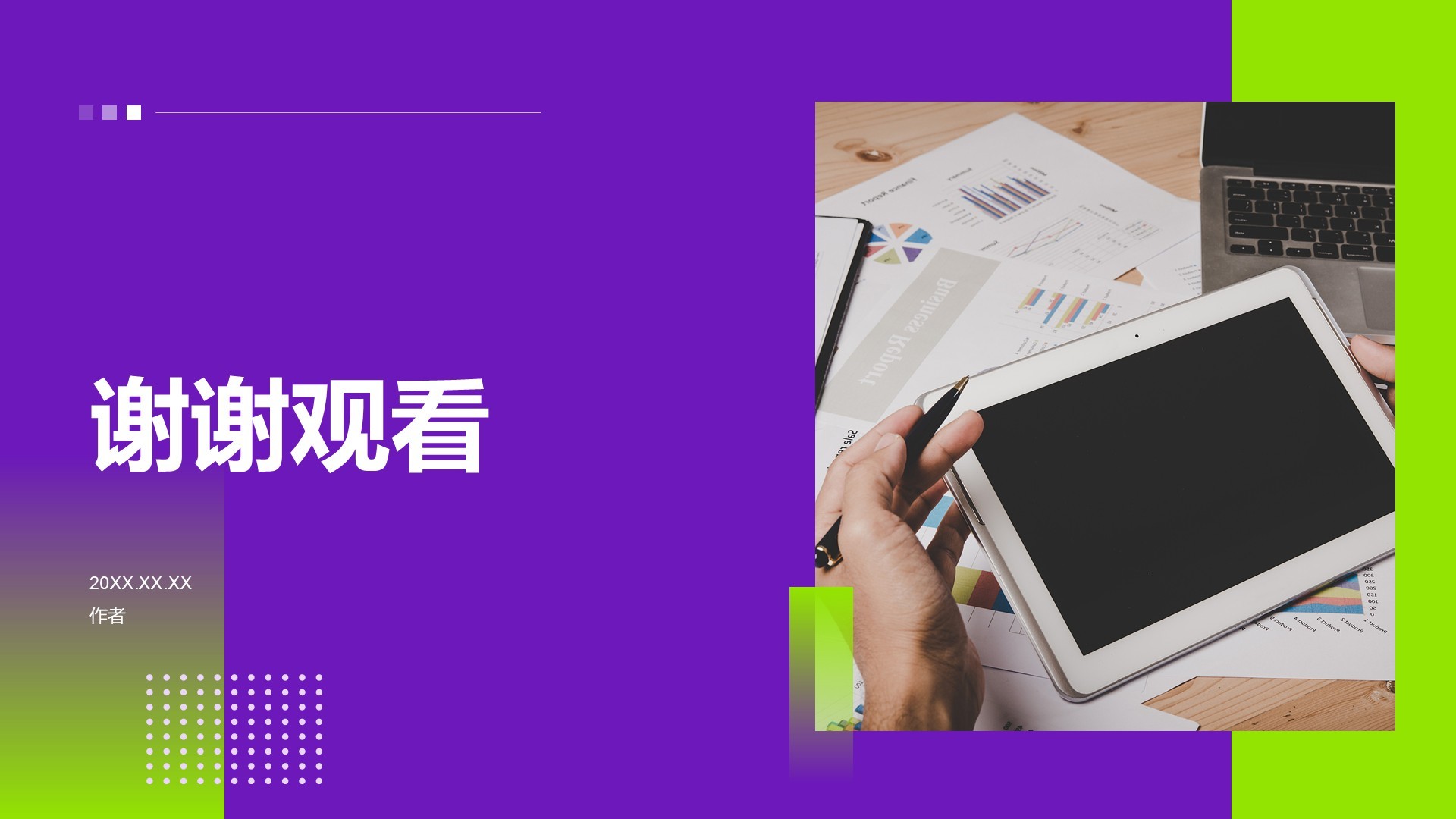 IT互联网工作总结汇报PPT主题