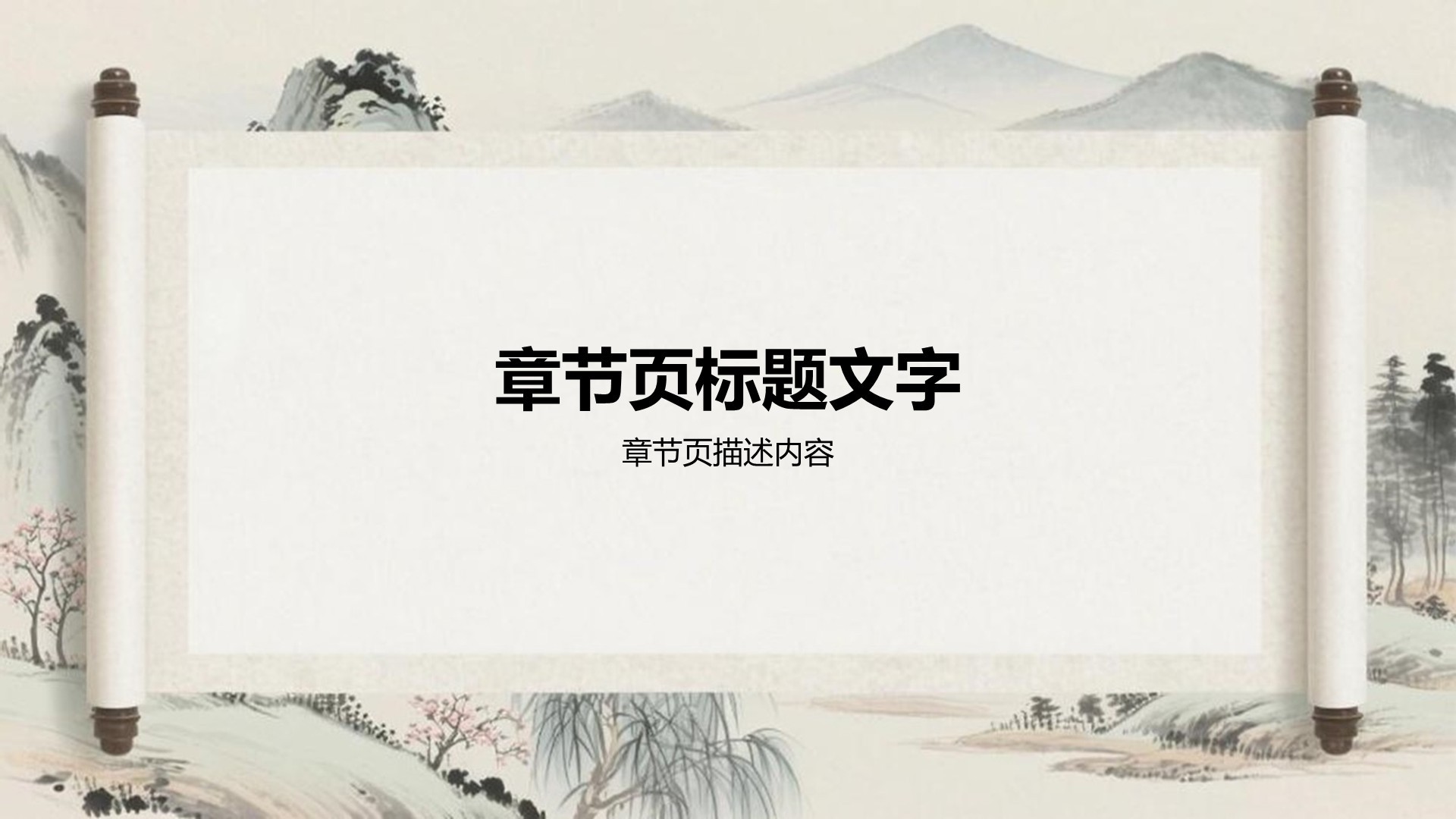 灰色复古风日行一善主题教育课件PPT