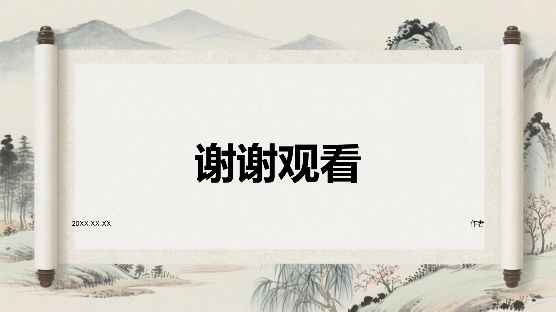灰色复古风日行一善主题教育课件PPT