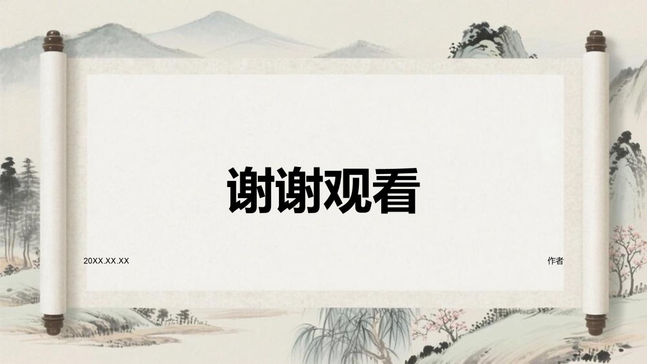 灰色复古风日行一善主题教育课件PPT