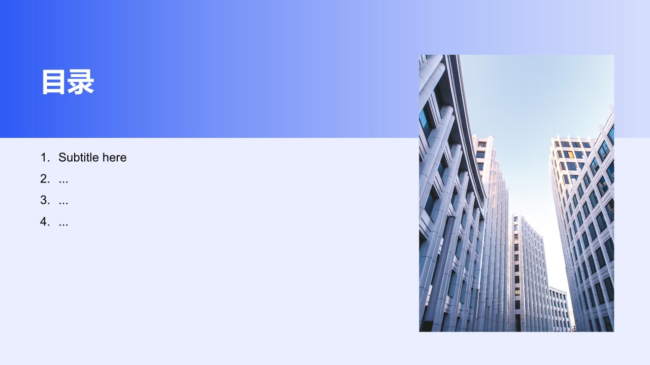 创新项目融资方案展示PPT