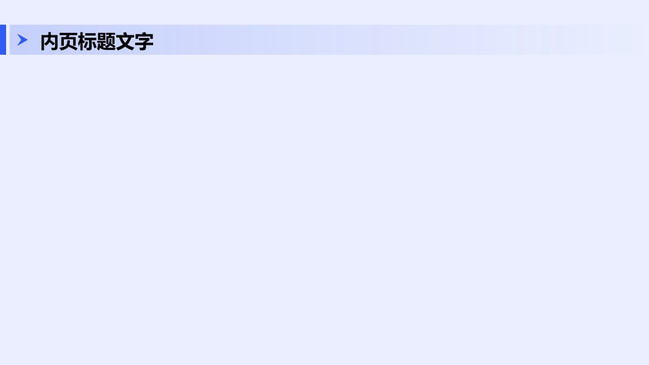 创新项目融资方案展示PPT