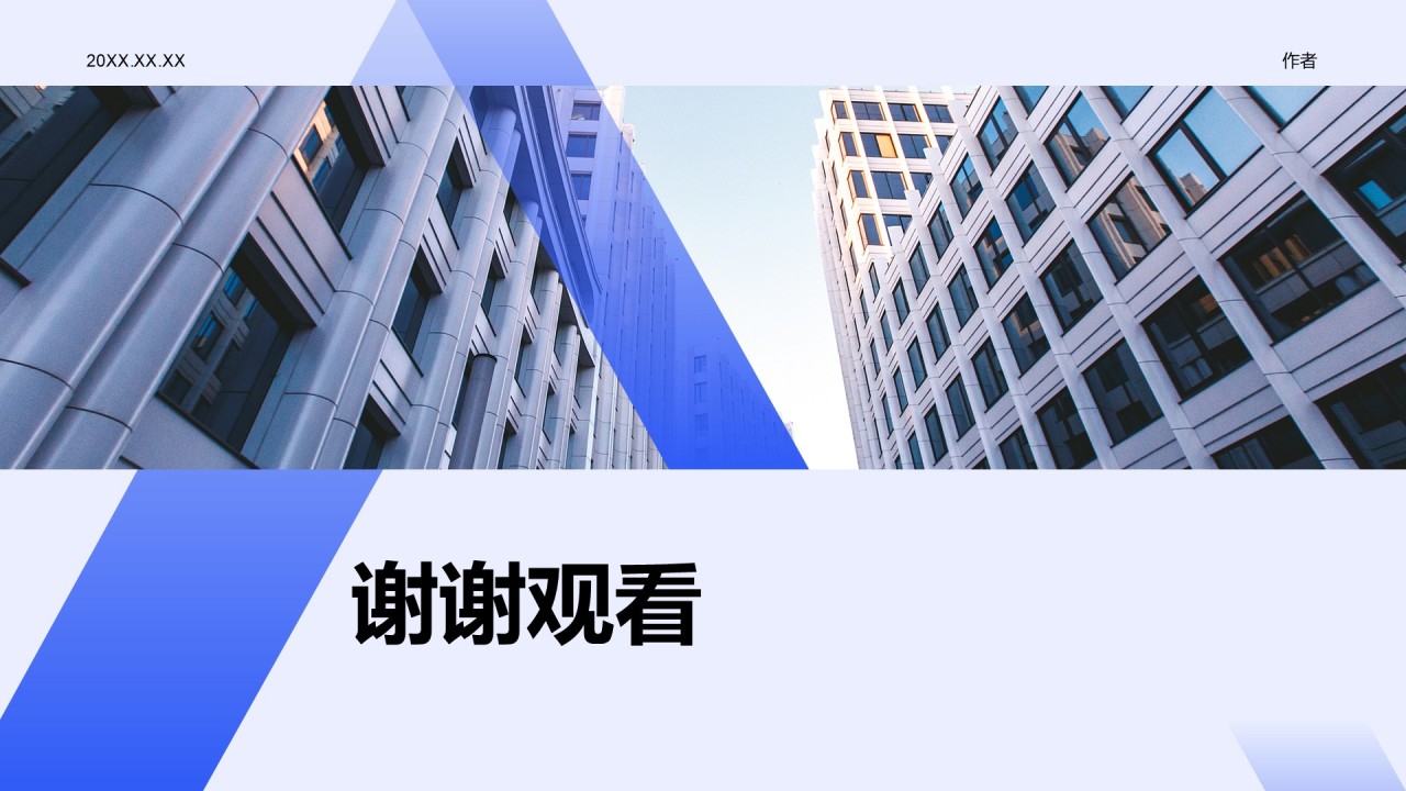 创新项目融资方案展示PPT