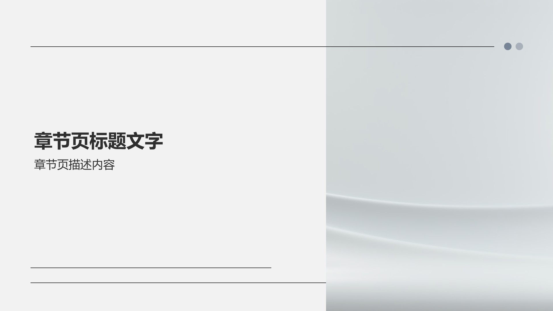 灰色简约风通用行业商业计划书PPT主题
