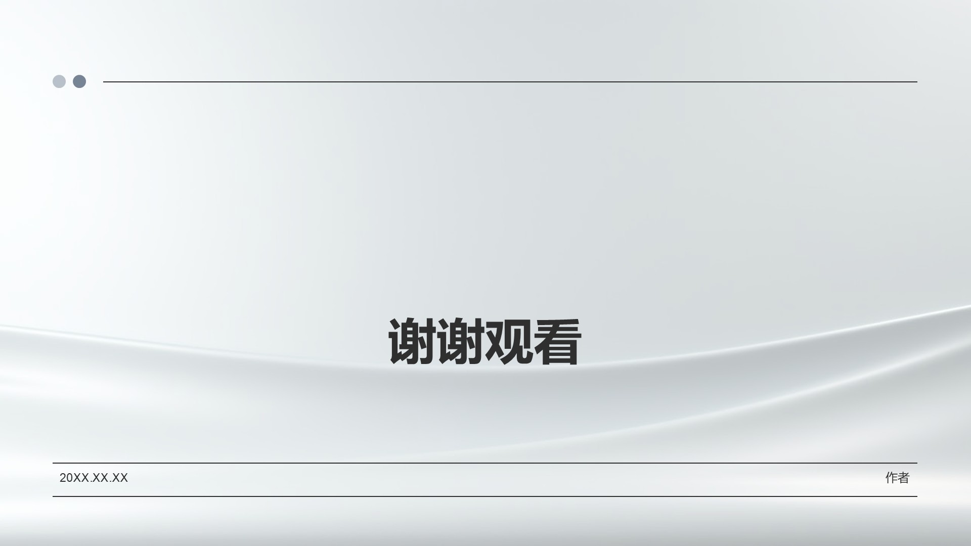 灰色简约风通用行业商业计划书PPT主题