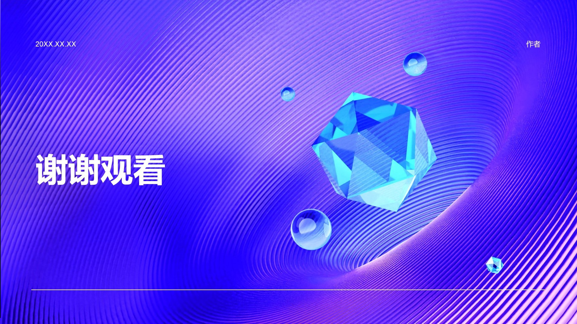 教育培训工作总结汇报PPT主题