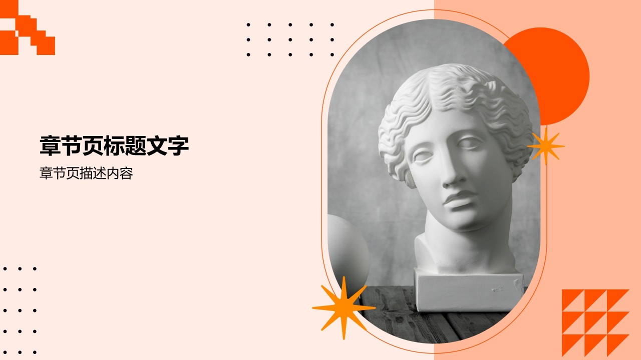 毕业设计作品展示模板PPT主题
