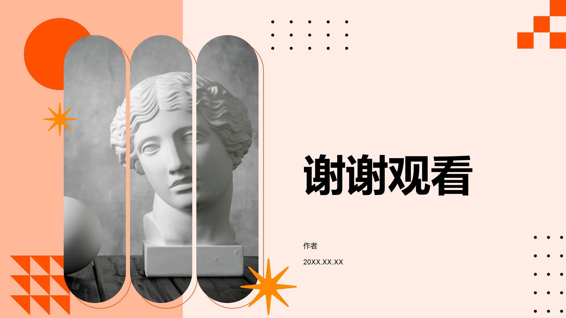 毕业设计作品展示模板PPT主题