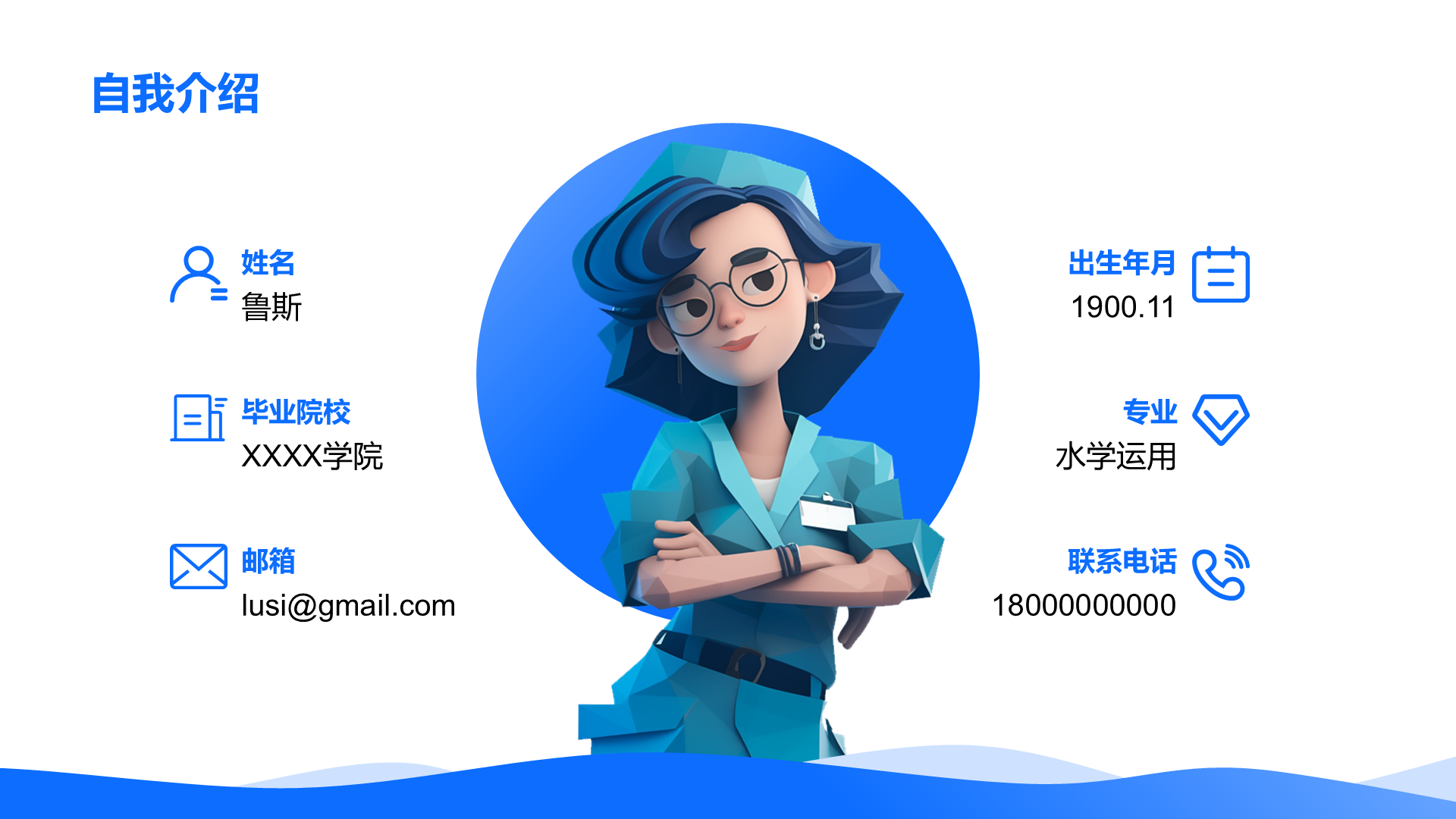 创意风自我介绍PPT列表