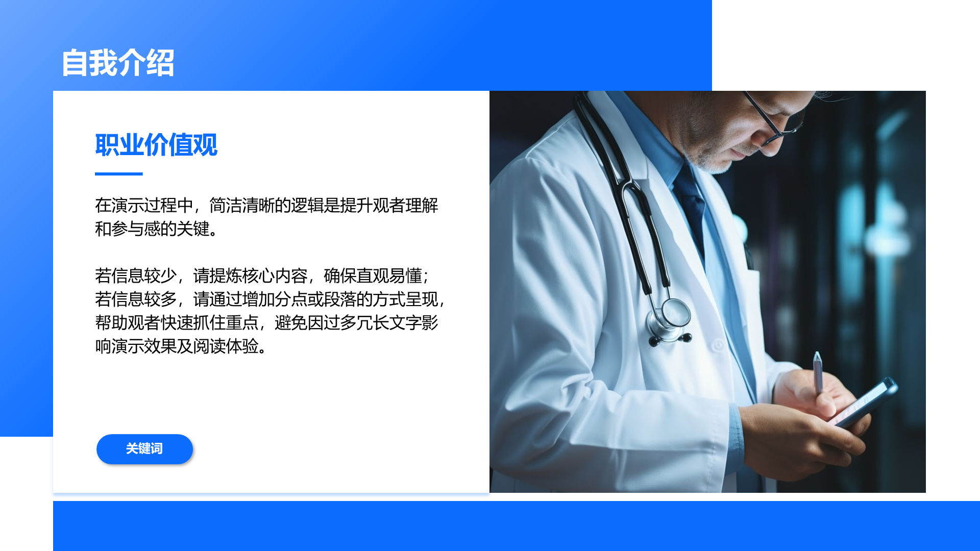 创意风自我介绍PPT列表