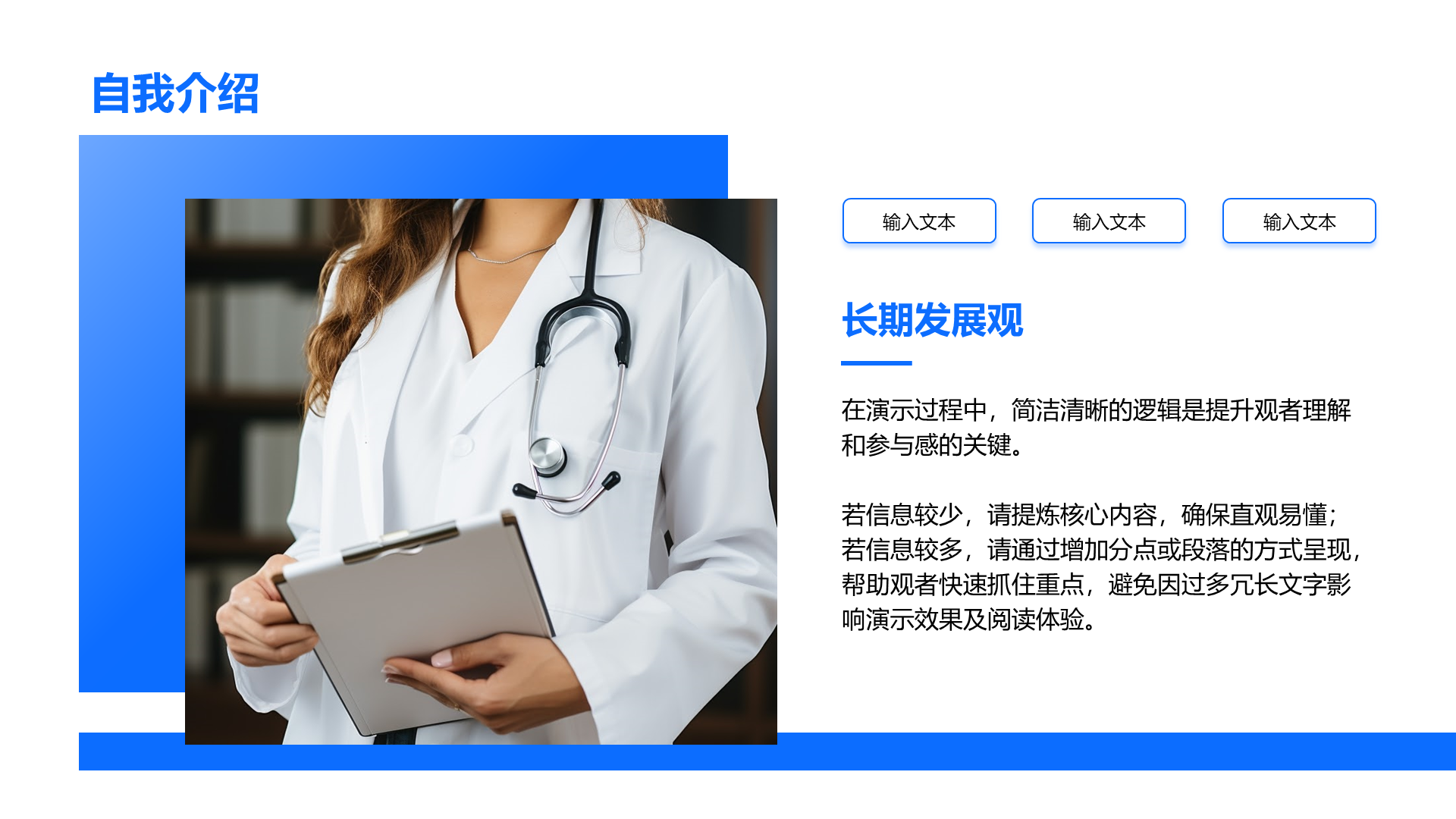 创意风自我介绍PPT列表