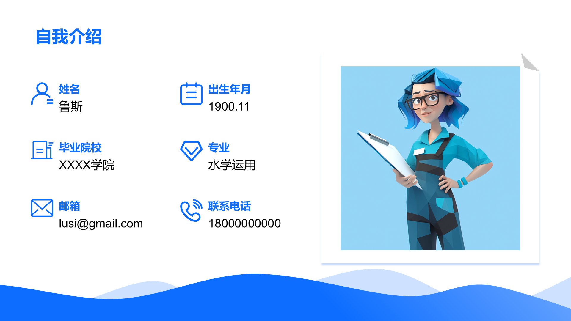 创意风自我介绍PPT列表