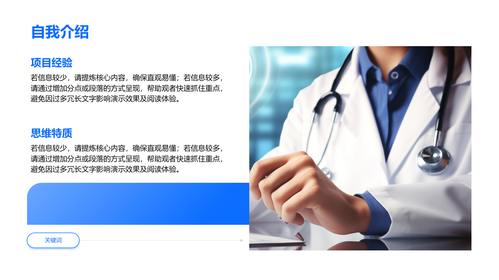创意风自我介绍PPT列表