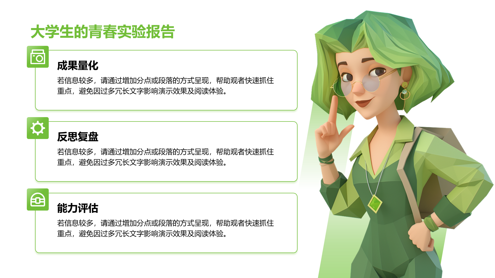 创意风大学生自我介绍PPT列表