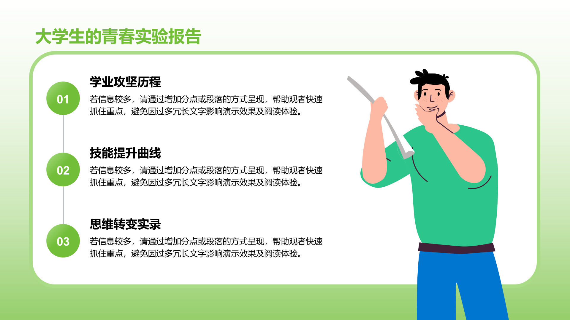 创意风大学生自我介绍PPT列表