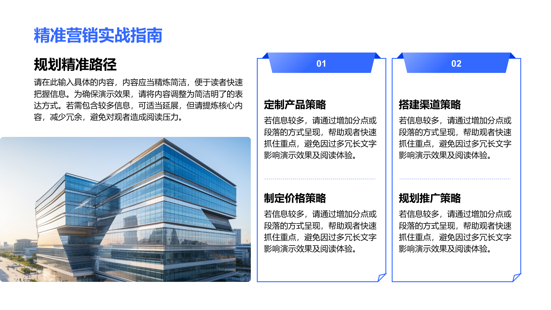 创意风营销PPT列表