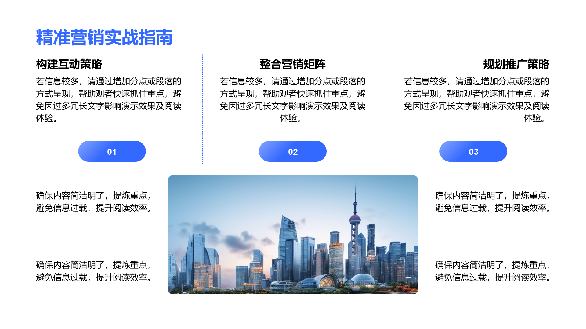 创意风营销PPT列表