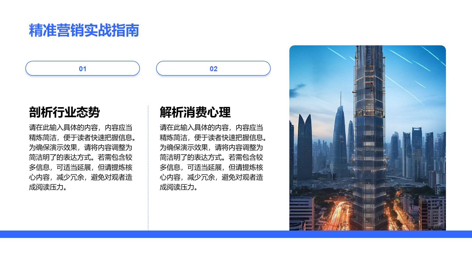 创意风营销PPT列表