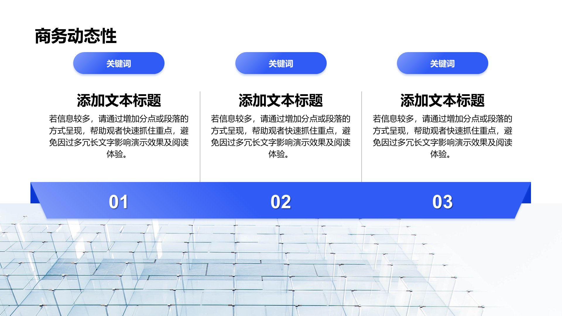 创意风动画PPT列表