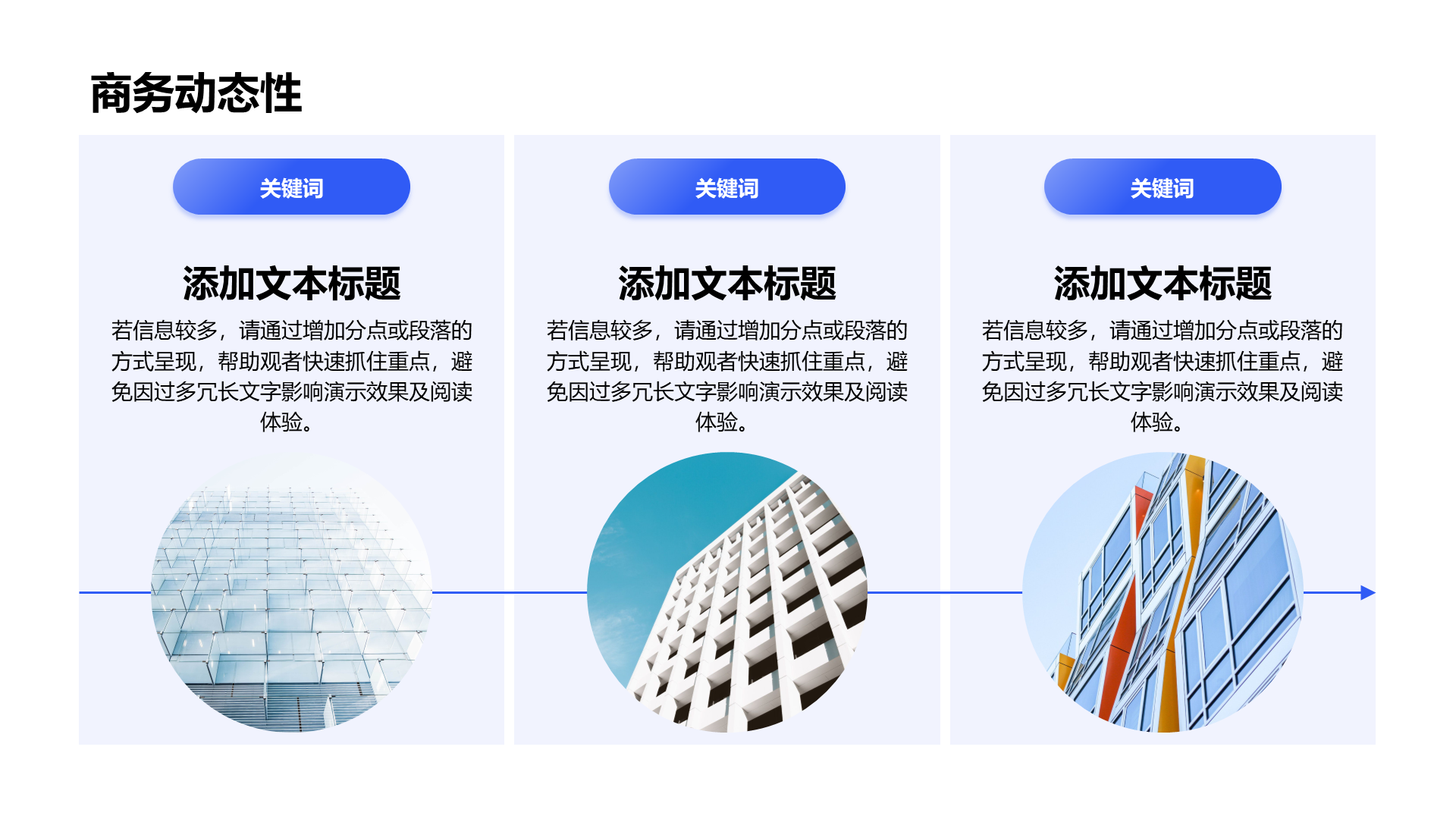 创意风动画PPT流程