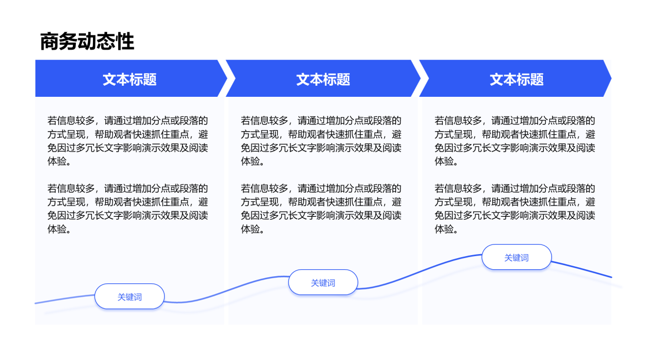 创意风动画PPT列表