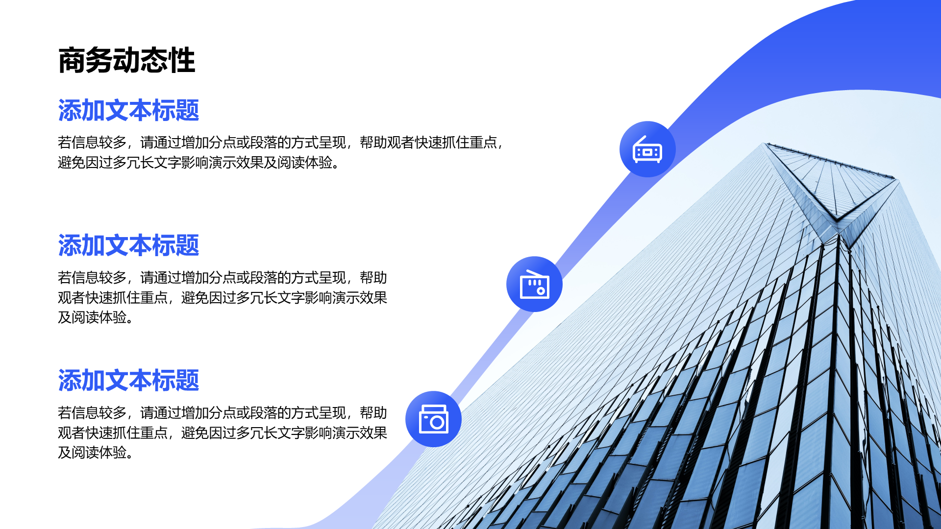 创意风动画PPT列表